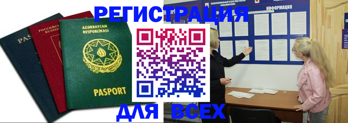 регистрация для дет. сада в Пензенской области