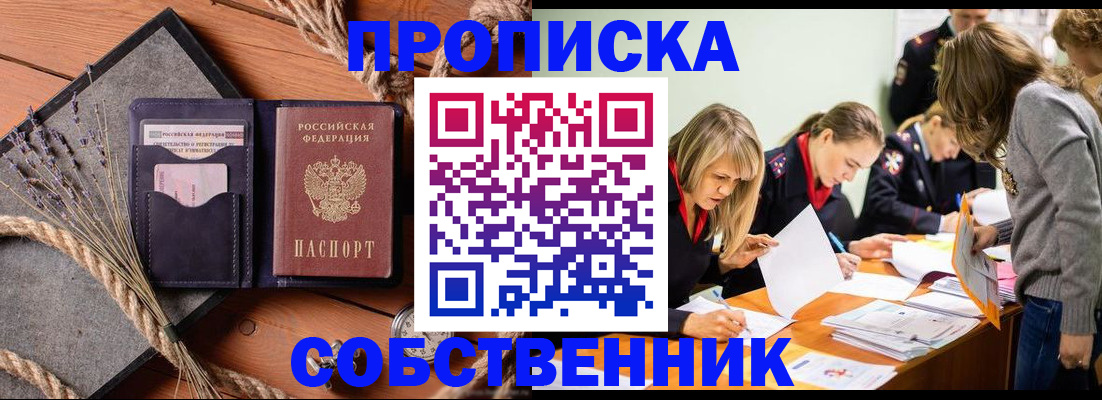 прописка гарантия в Пензенской области